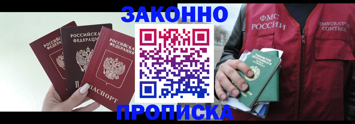 прописка иностранных граждан в Острове