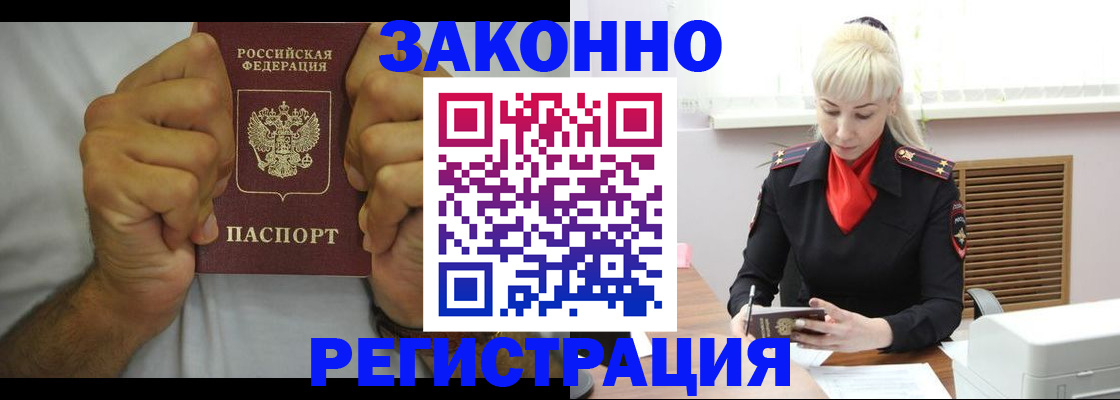 регистрация в Острове