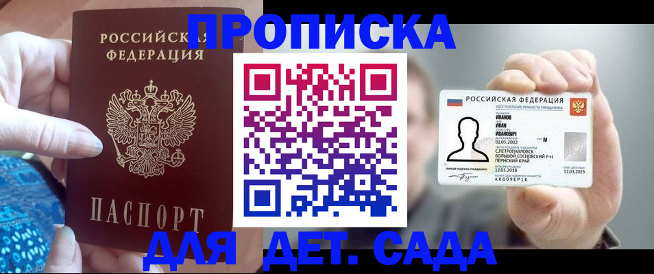 временная регистрация недорого в Острове