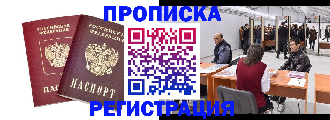 временная регистрация адрес в Острове