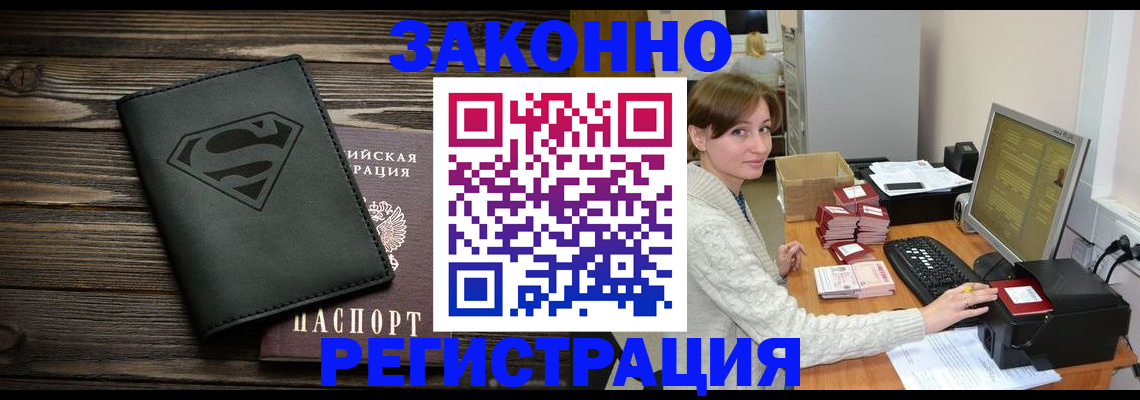 временная регистрация для всех в Острове